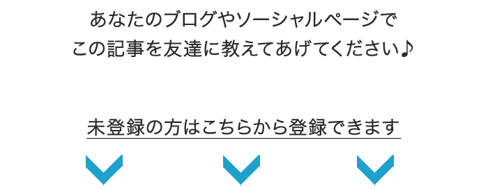 未登録の方はこちらから登録できます
